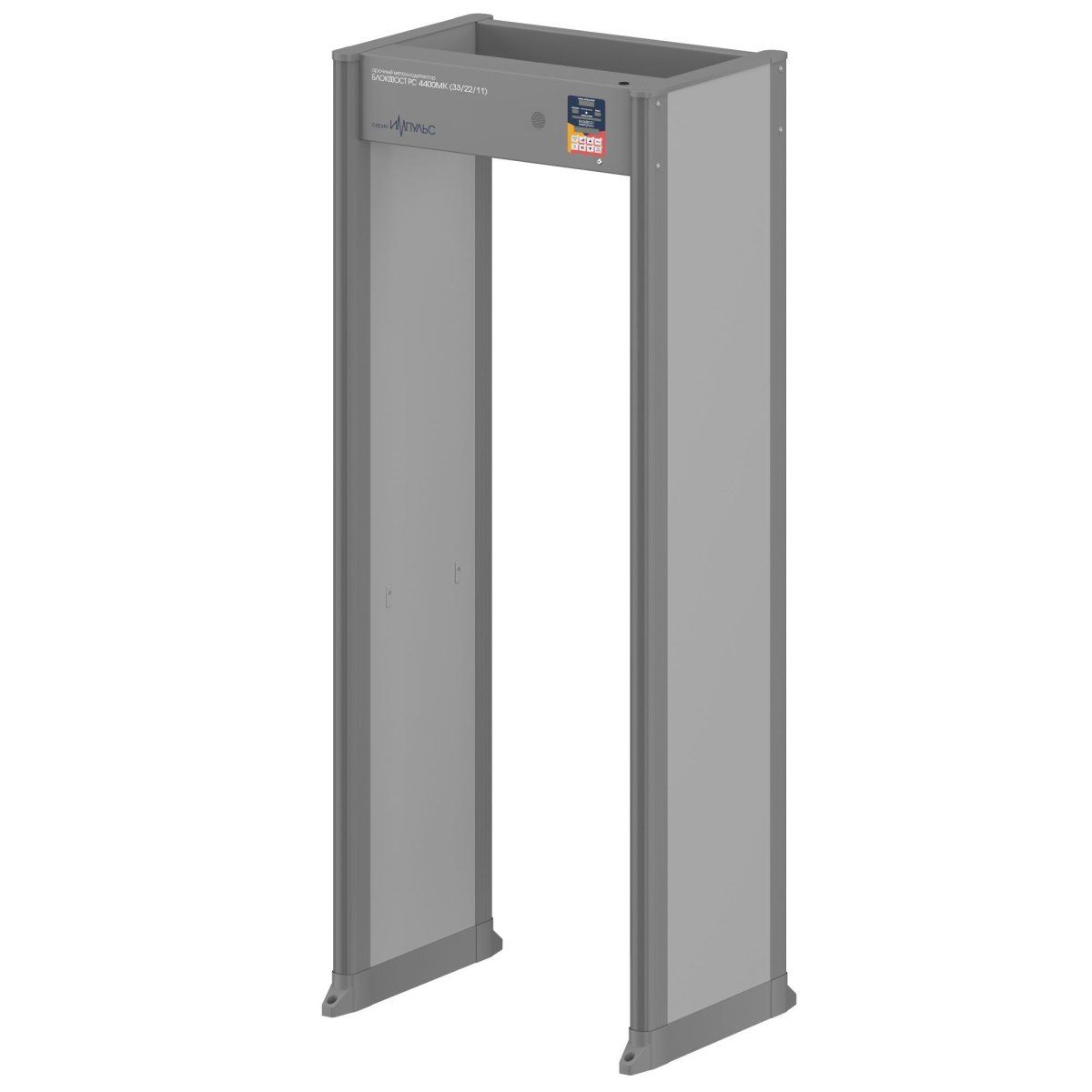 Арочный металлодетектор РС 4400МК ИМПУЛЬС (33/22/11)