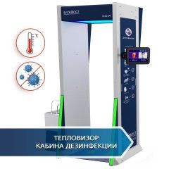 Дезинфекционно-досмотровая станция БЛОКПОСТ КИД-09